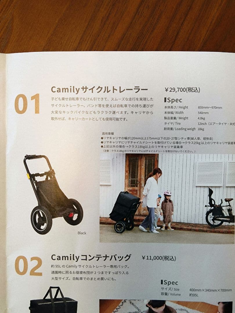 Crispy様　未使用　Camily サイクルトレーラー　OGK　キャミリー