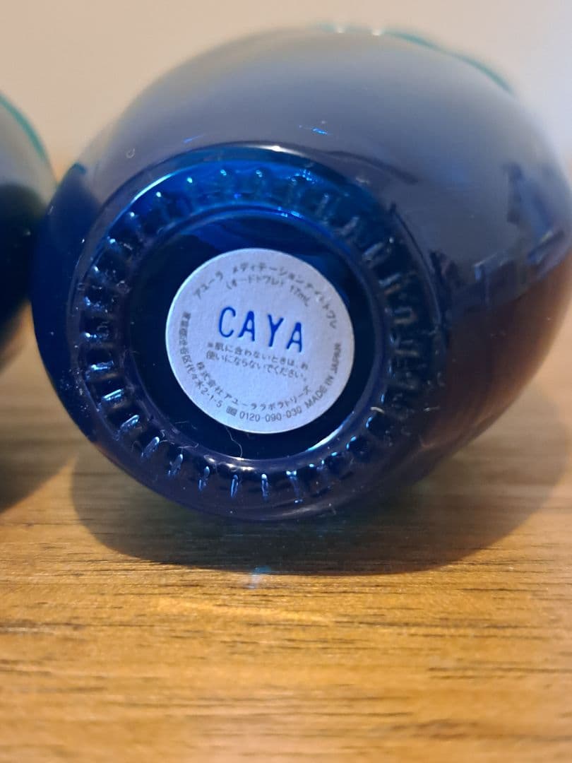 アユーラ メディテーションナイトトワレ 香水 17ml 2本セット