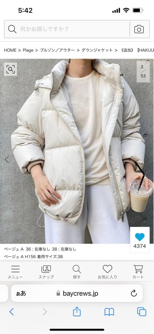 Plage 《追加》【HAKUU/ハクウ】 別注 DOWN ジャケット