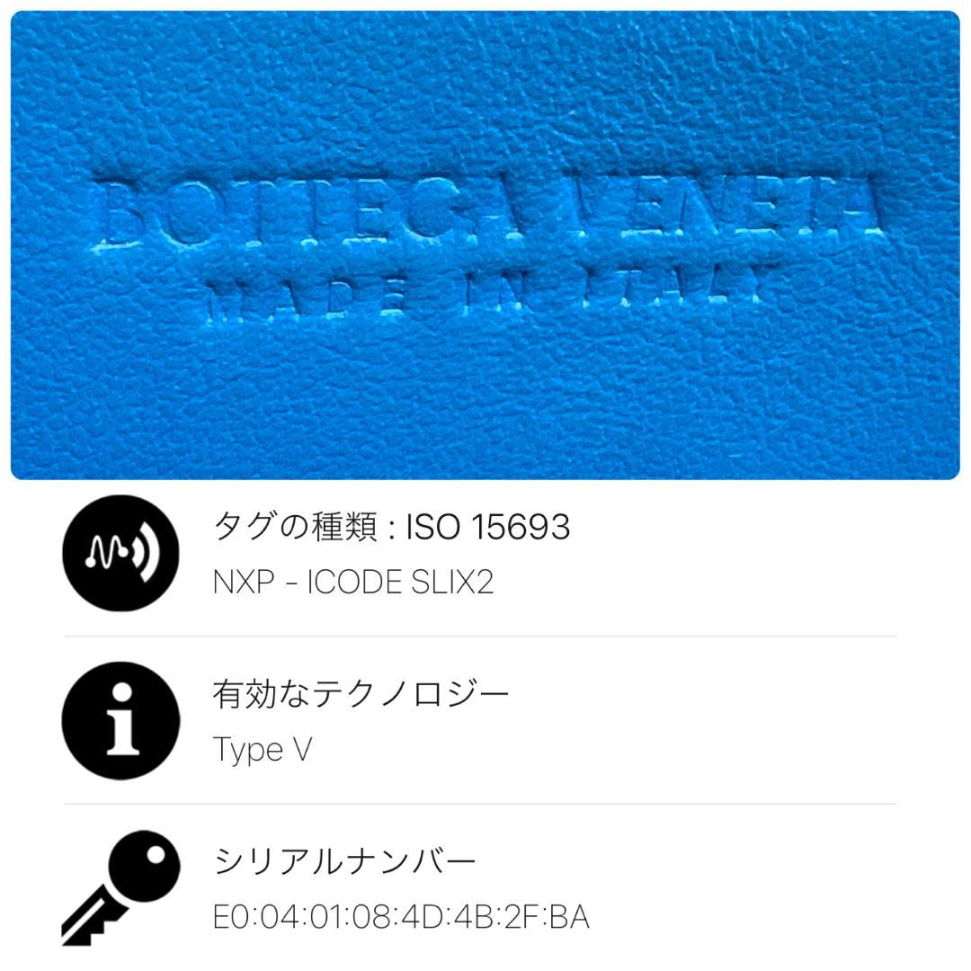 ボッテガヴェネタ マキシイントレチャート レザー ラウンドジップ ブルー 137