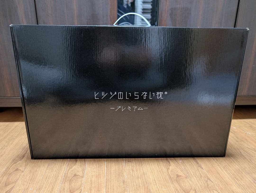 【新品未使用】ヒツジのいらない枕　プレミアム　枕カバーセット