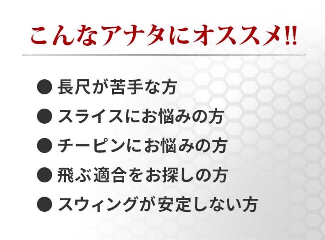 ドラコン日本一DNAの激飛びカチャモデル誕生★ワークスゴルフ ワイルドD-MAX