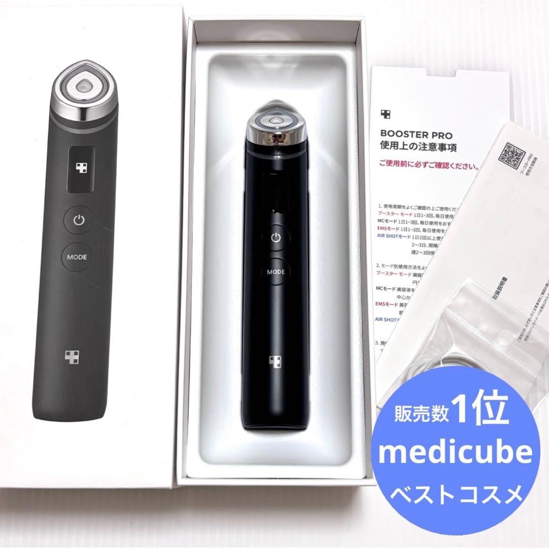 MEDICUBE メディキューブ AGE-Rブースタープロ 1台6役 美顔器