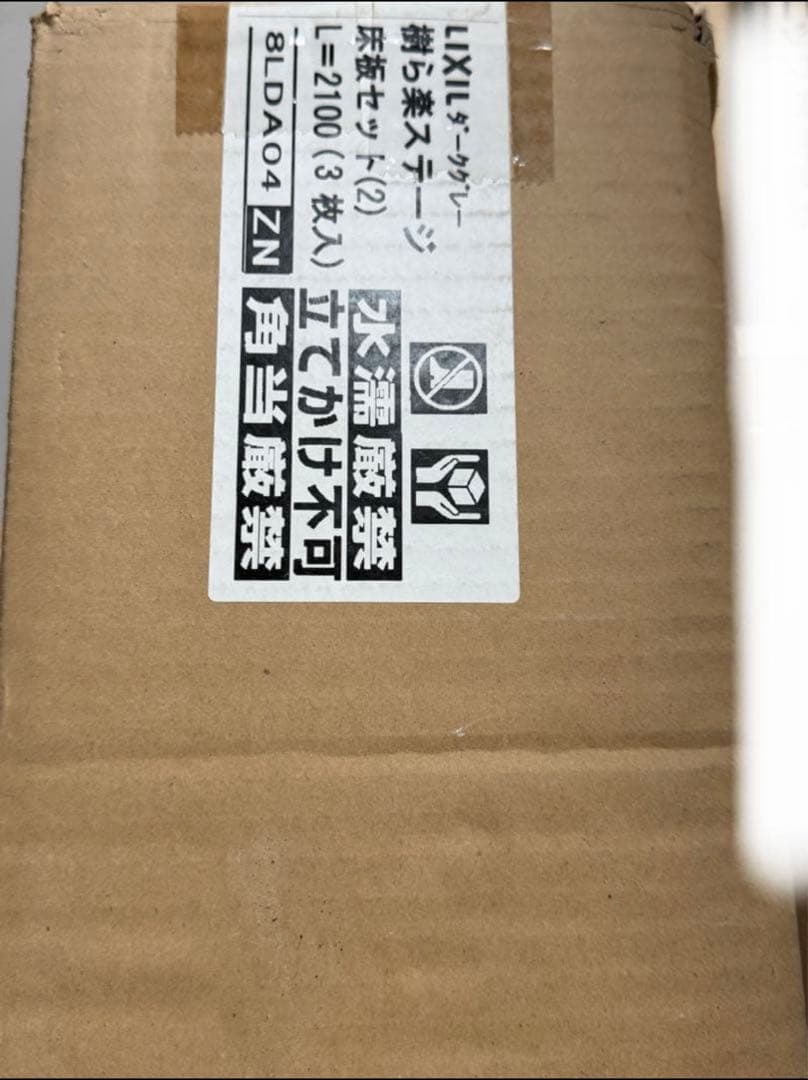 名古屋市引取限定　樹ら楽ステージ　8LDA04 8LDA01 セット