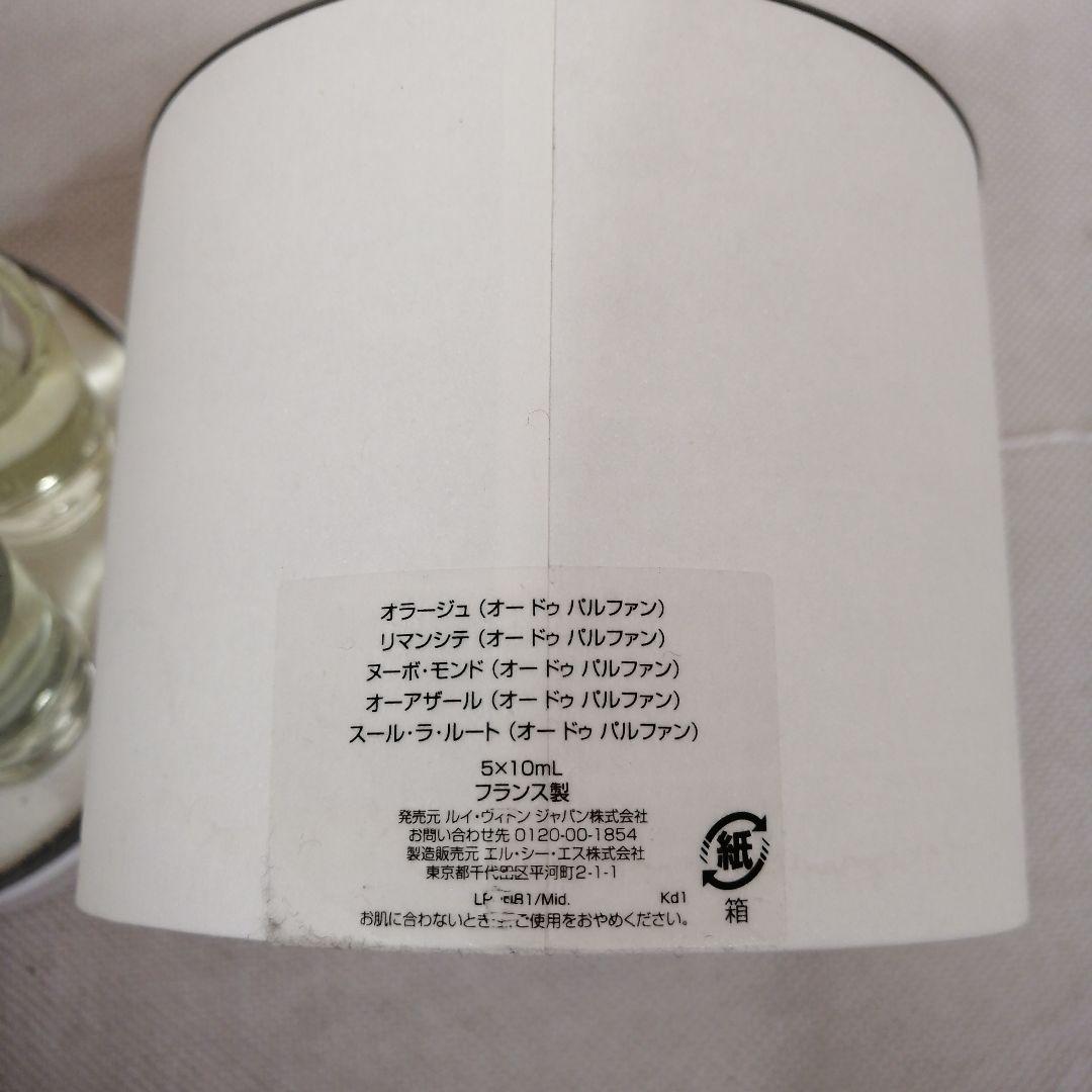 LOUIS VUITTON ルイヴィトン 香水 10ｍ 5本入り ほぼ未使用