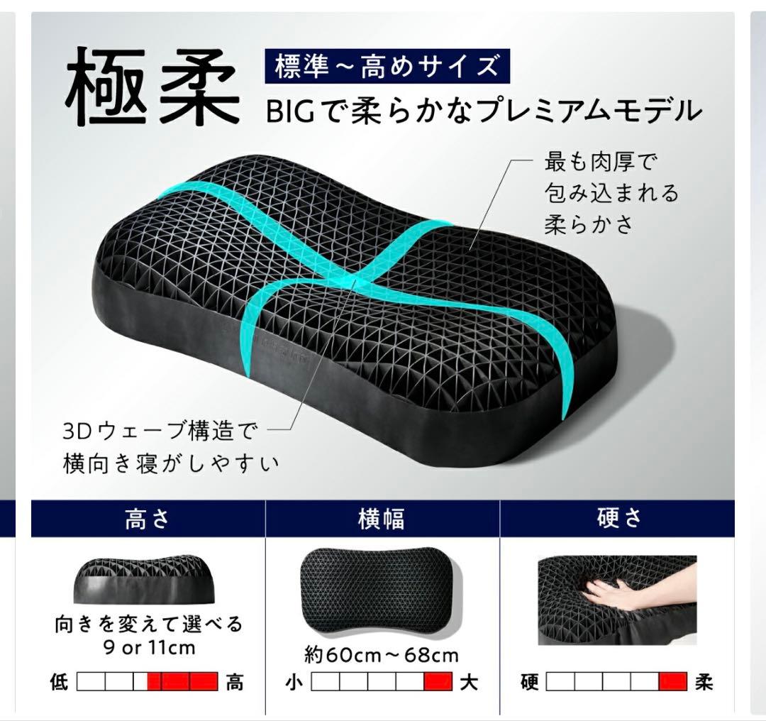 羊のいらない枕　極柔