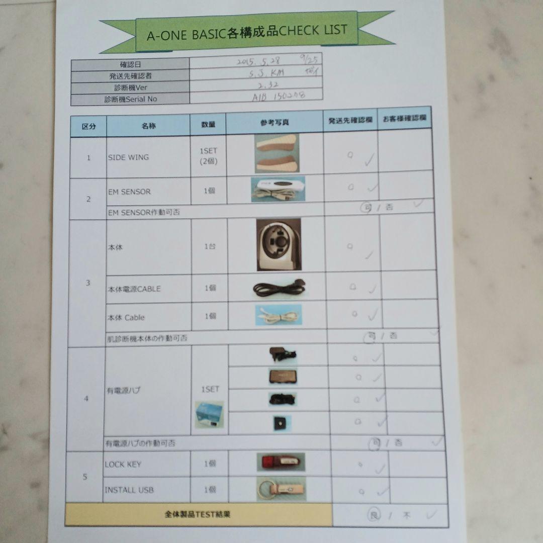 高機能肌診断器　BOMTECH/自動肌診断システム◎A-ONE　BASIC ◎