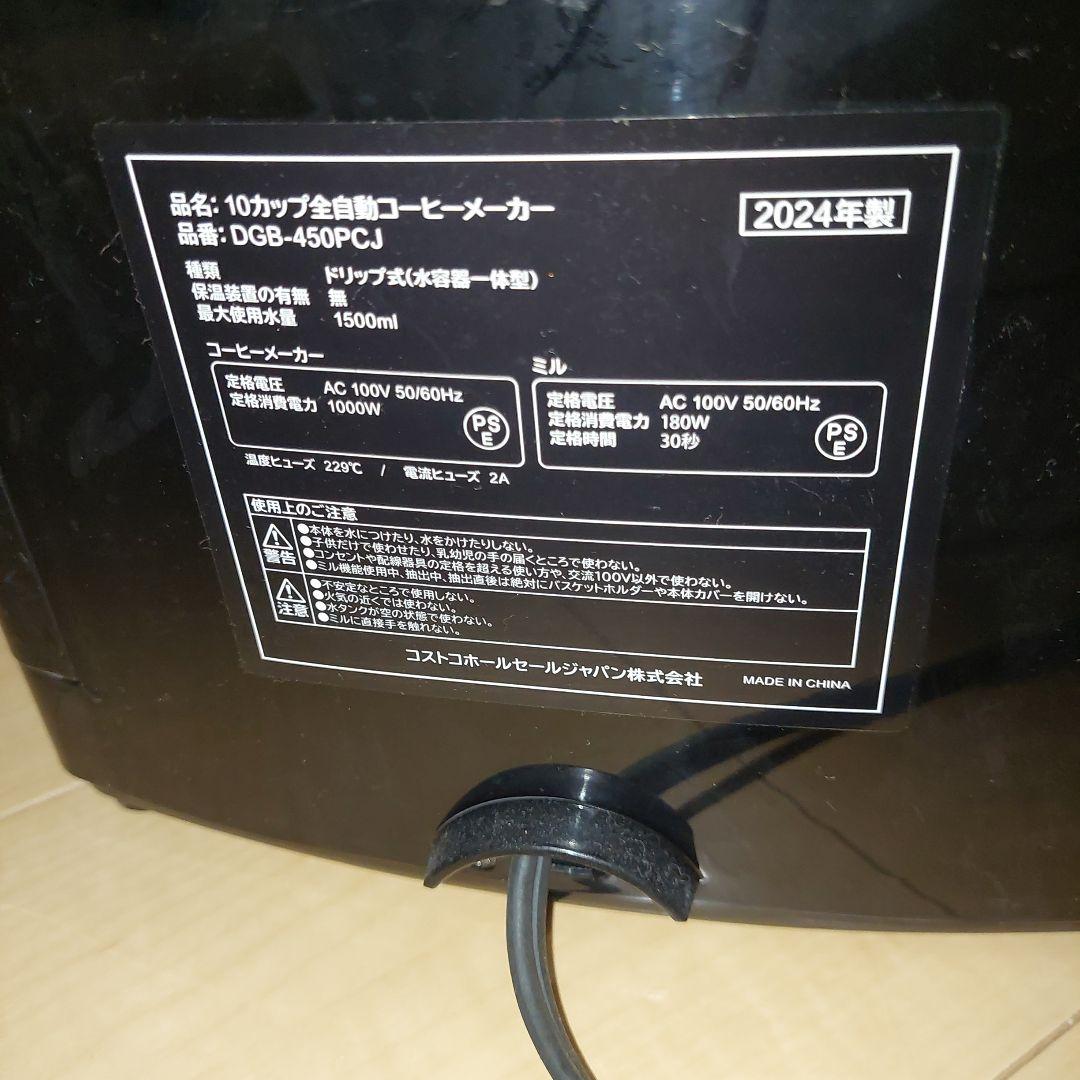 Cuisinart 全自動コーヒーメーカー 10カップ用　DGB-450PCJ