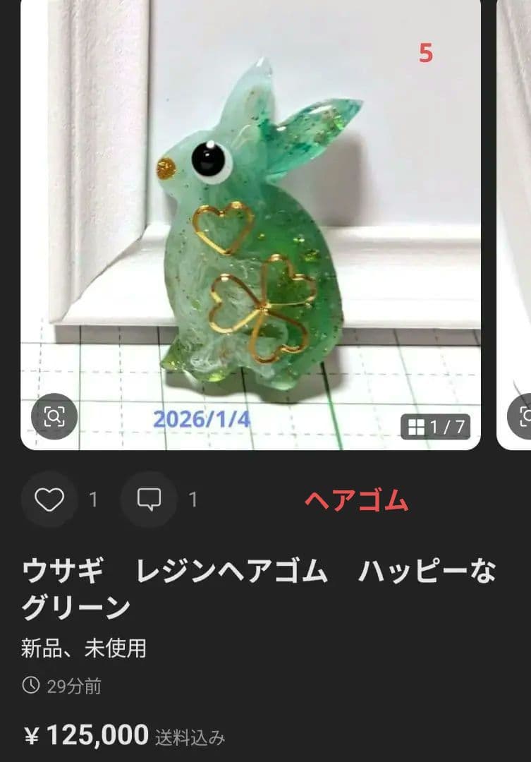 カヤ　☪︎⋆☽様　1.13 猫　レジンヘアゴム　静かな夜に自分だけの時間