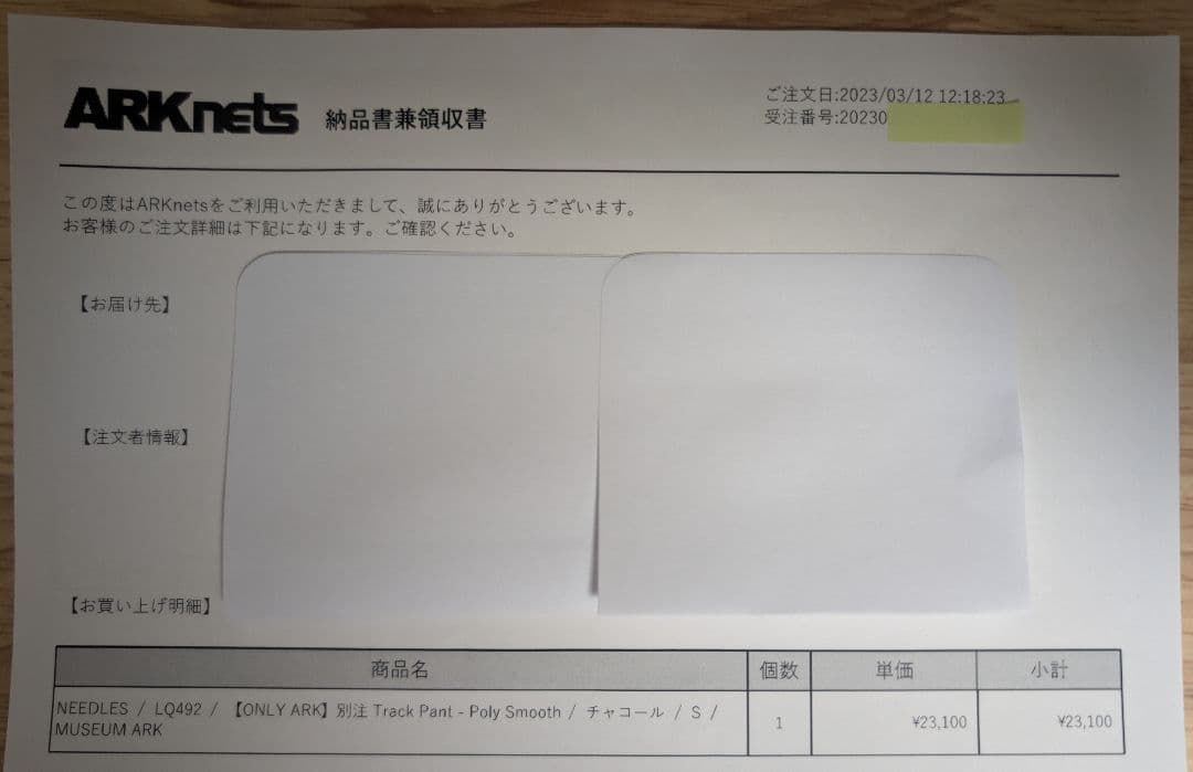 Needles ARKnets 別注 トラックパンツ Sサイズ