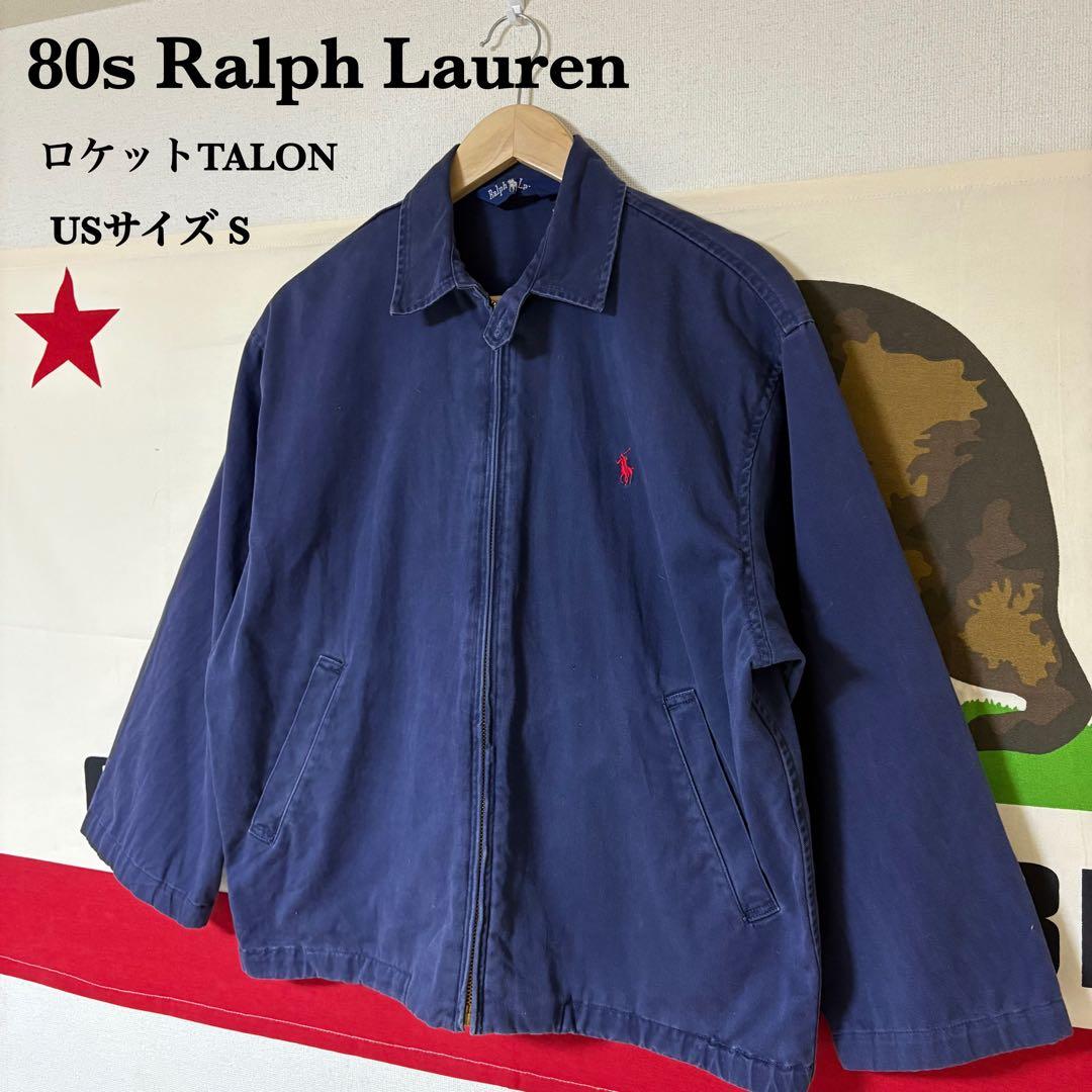 80s ラルフローレン スイングトップ US SサイズM相当 ロケットTALON