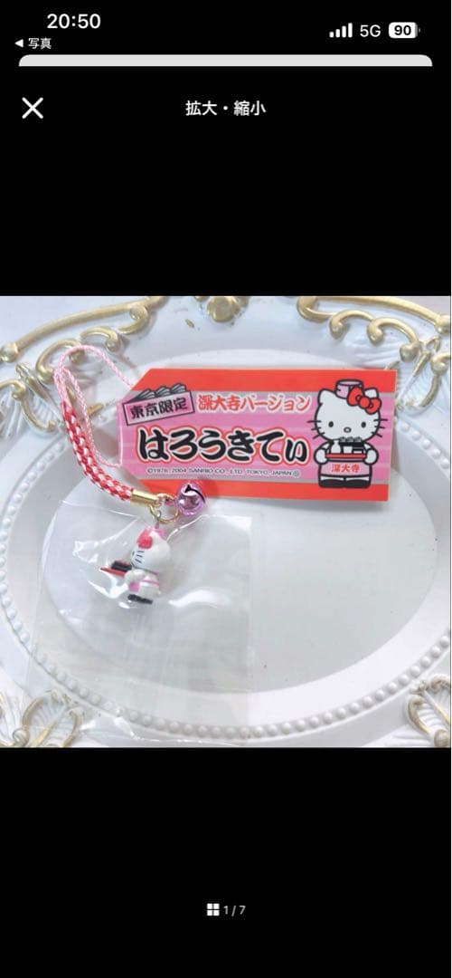 キーホルダー・アクリルキーホルダー HelloKitty