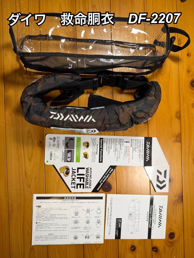 ダイワ DF-2207 ライフジャケット 迷彩