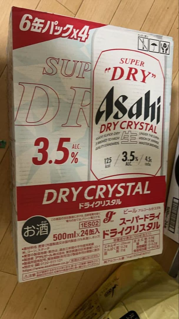 アサヒスーパードライ ドライクリスタル 500ml 2箱セット（計48缶）