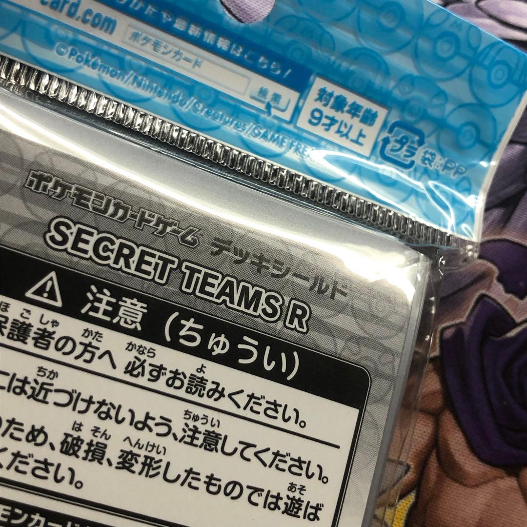 ポケモンカードゲーム　デッキシールド　SECRET TEAMS R サカキ