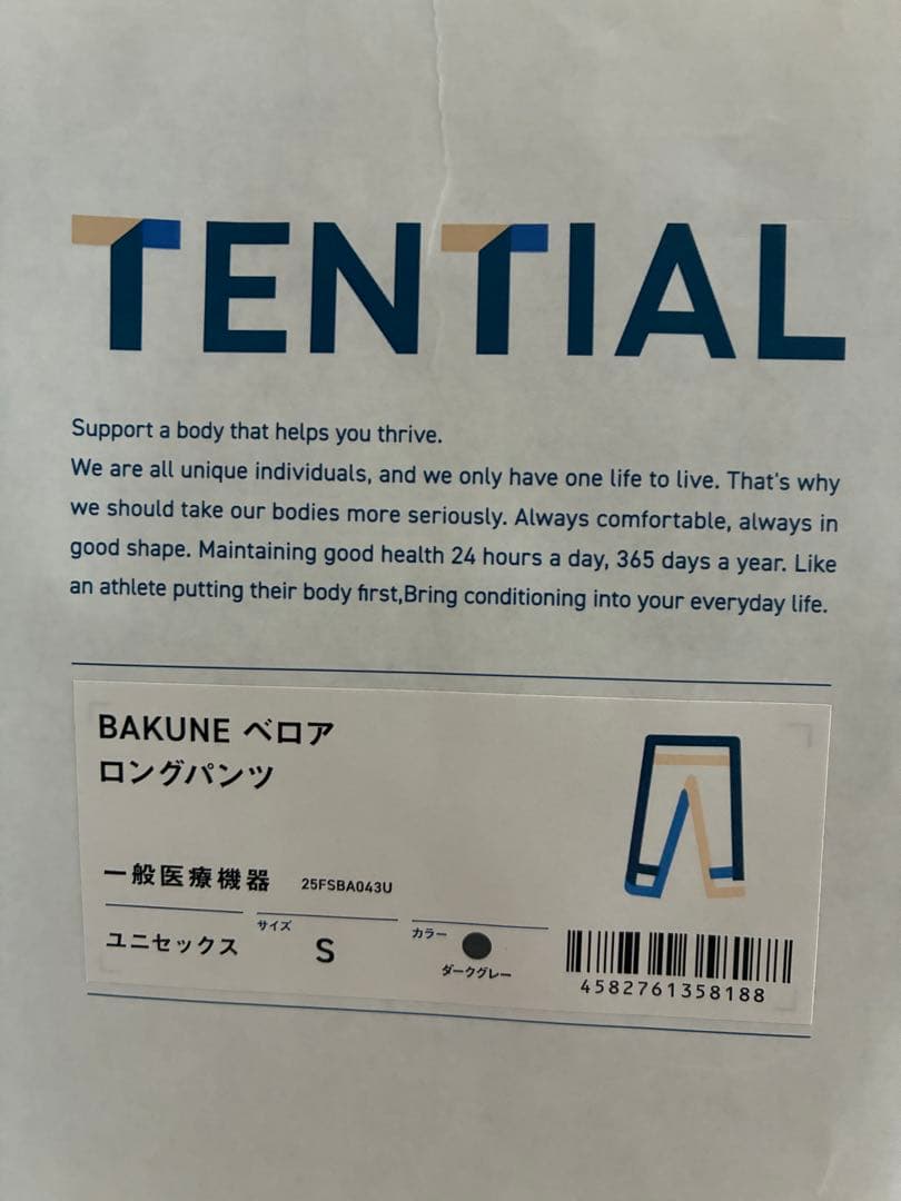 TENTIAL BAKUNE ベロア パジャマ Sサイズ