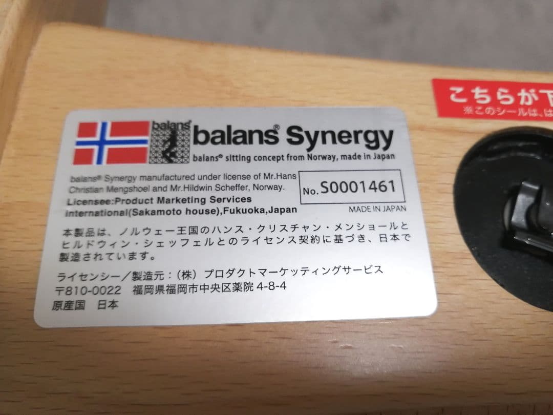 Balans Synergy バランスシナジー スクエアシート 織柄グレーピンク