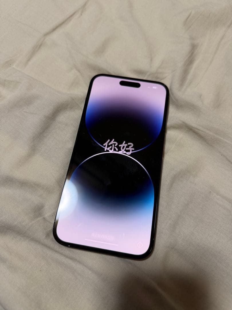 Apple iPhone 14 Pro MAX 256GB ブラック新品交換保証