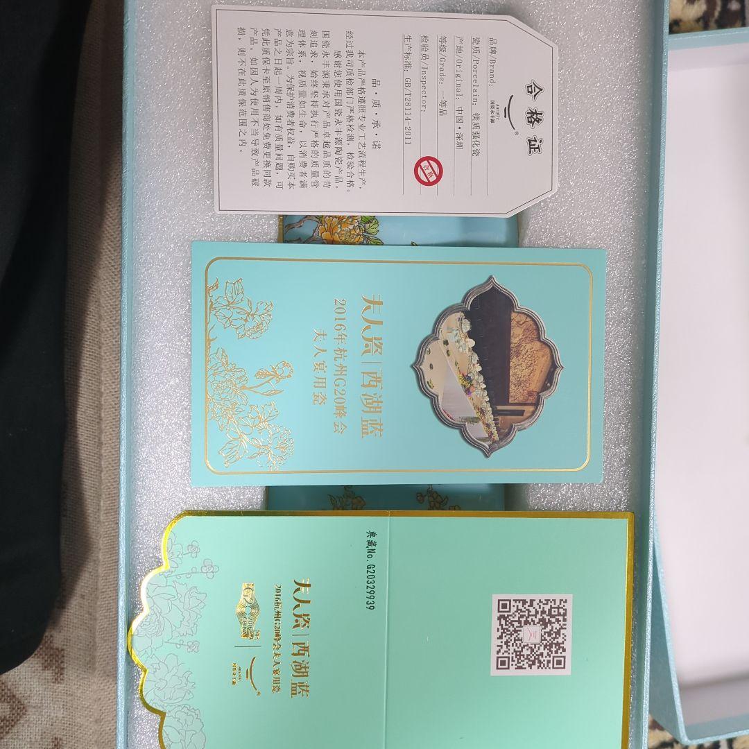 【G20公式国賓級】夫人瓷 西湖蓝 ペアマグカップ 新品未使用・完品