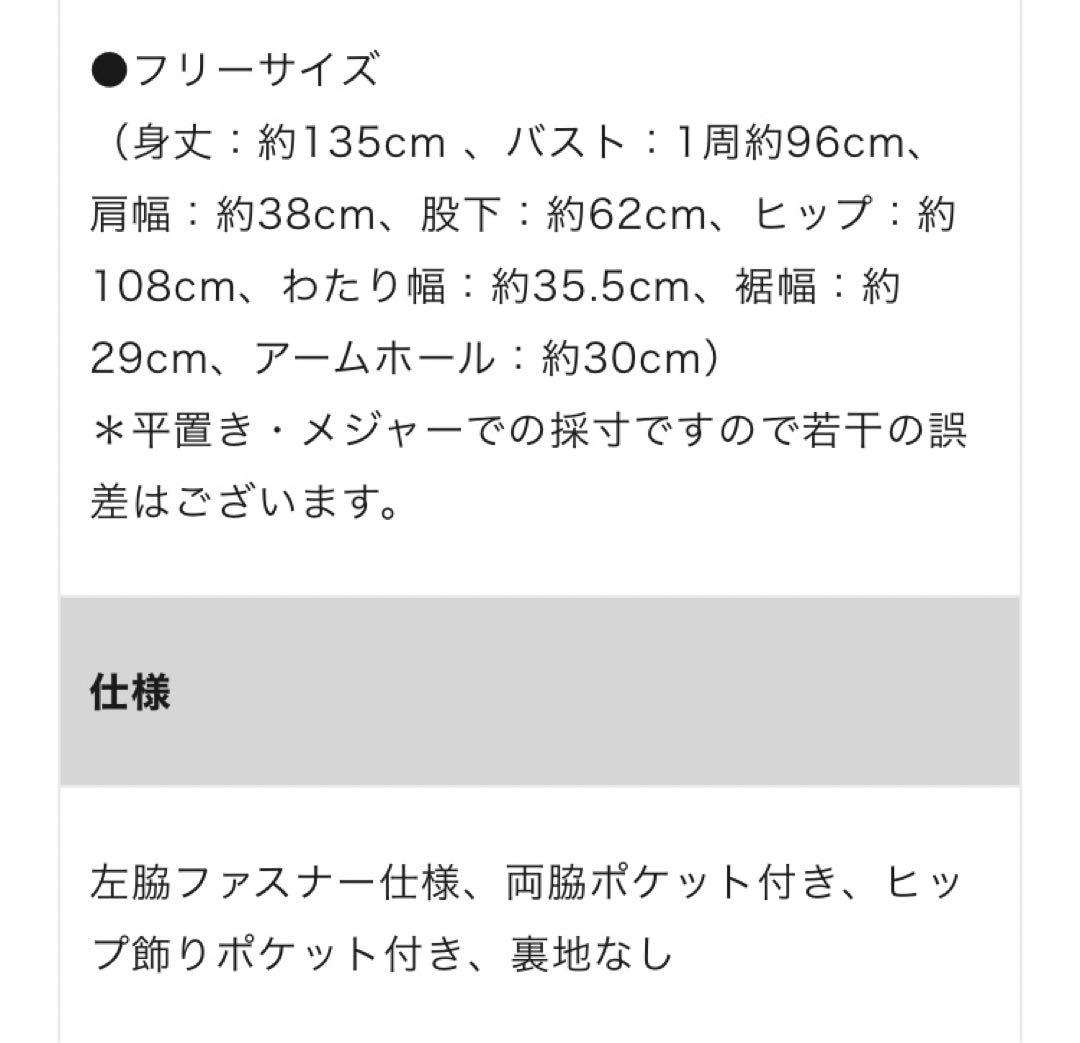 2回着用のみ美品●OURアワーホーム●ゆったりシルエットのオールインワン