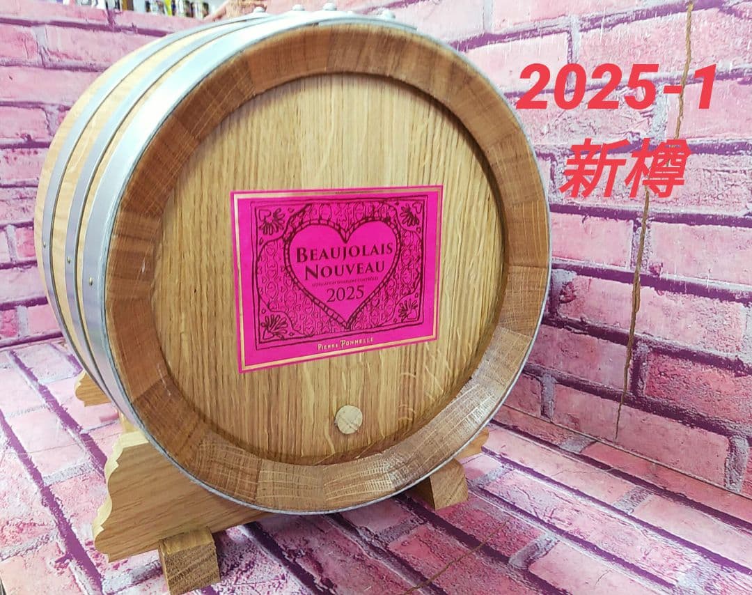 ワイン空樽2025-1　15L