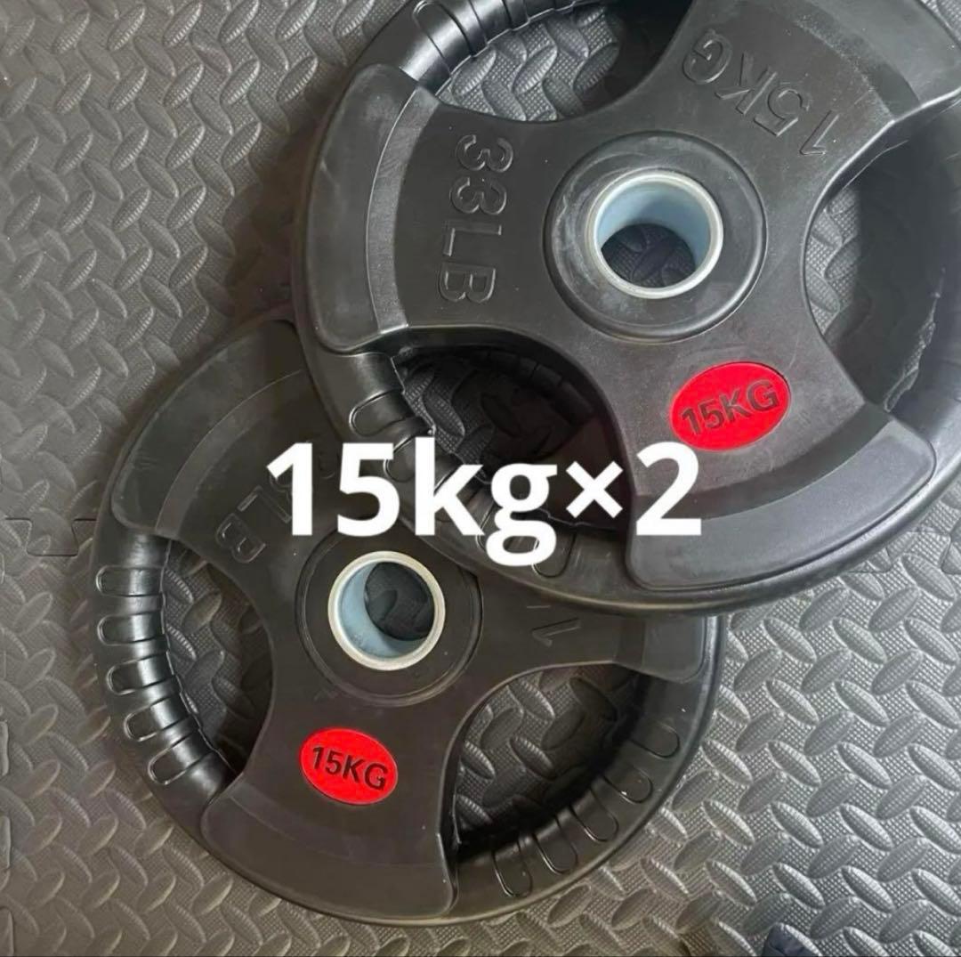 15kg ダンベルプレート 2枚セット　50mm用
