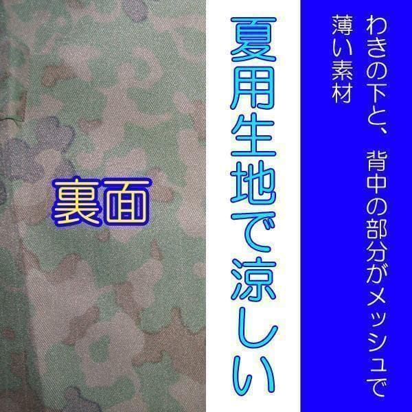 夏３A 陸上自衛隊 迷彩服　夏　３A