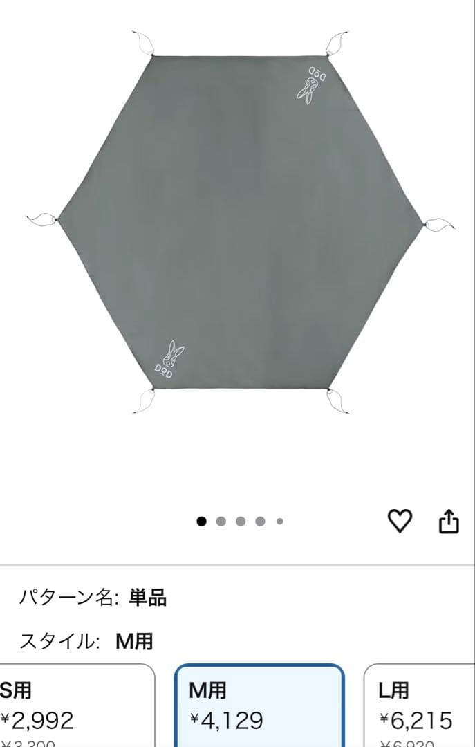 スモア ラテロッジ(tc)ワンタッチテント グランドシート付