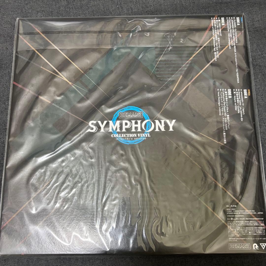邦楽 BEMANI SYMPHONY COLLECTION VINYL