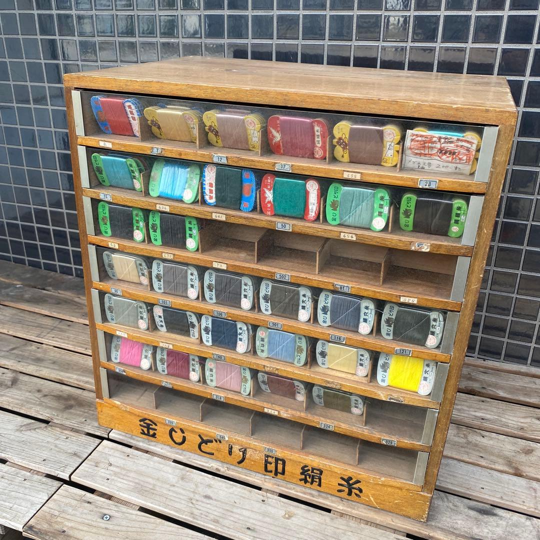 昭和レトロ 金しどり印絹糸 店舗什器 ショーケース 木製 古家具 糸大量