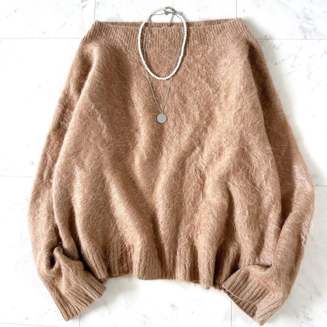 美品♪ドゥロワー 上質 カシミヤファー シャギーニット 高級 カシミヤ100%