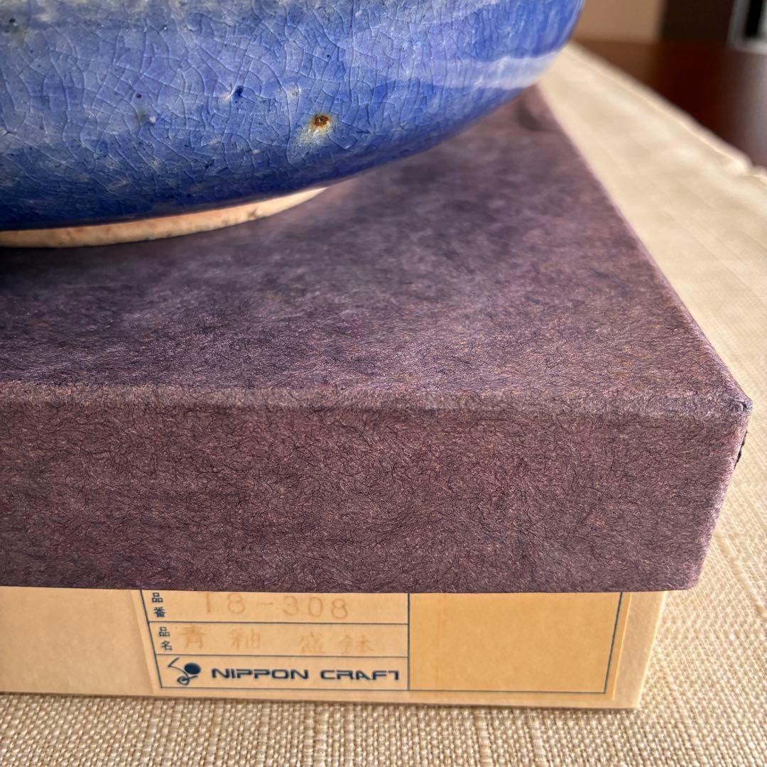 【未使用品】盛鉢　大鉢　萩焼　青釉　2点セット　陶器