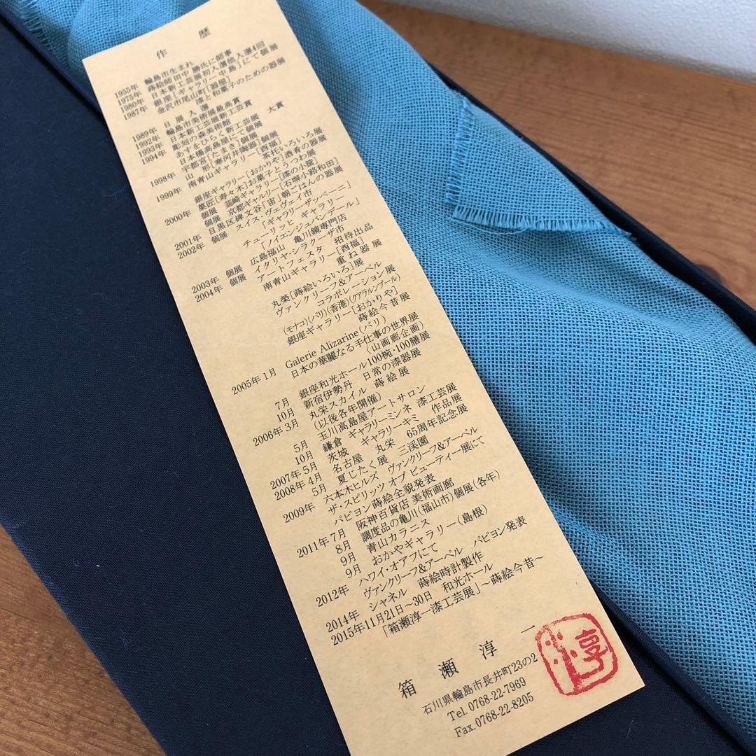 箱瀬淳一　長方ペン皿　40cm漆器　水野式　自動三輪車　蒔絵　飾り皿　輪島塗長皿