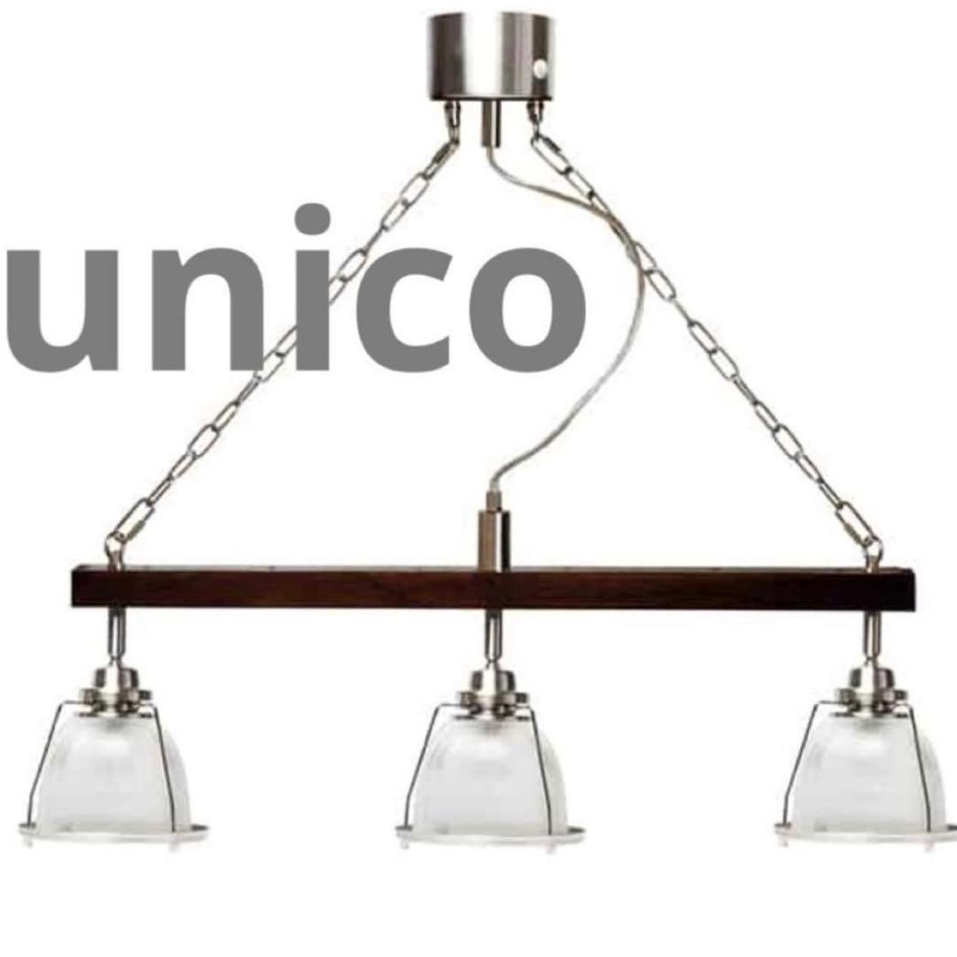 HERMOSA ハモサ　UNICO　DINER3　ペンダントライト