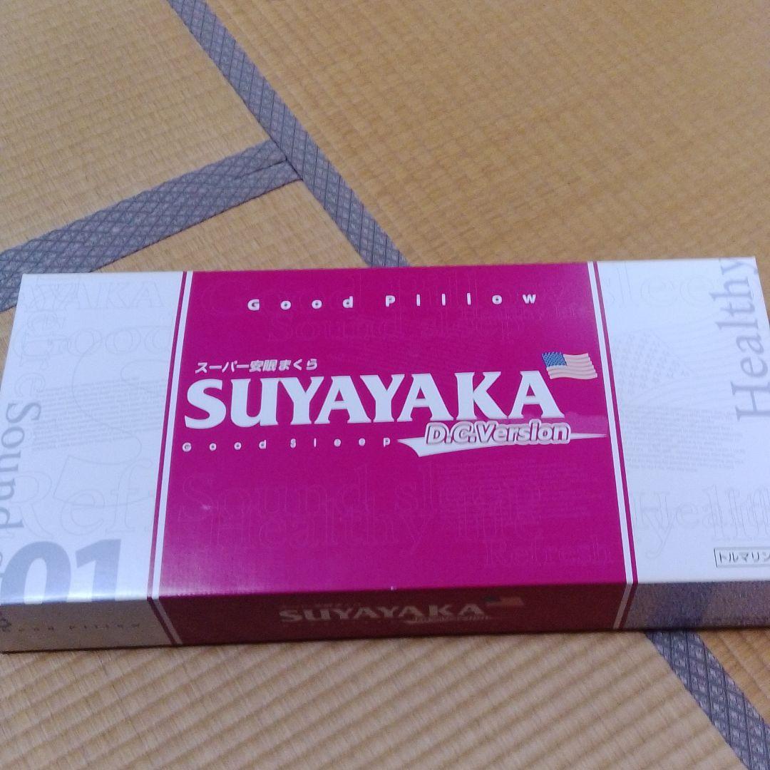 スーパー安眠枕 すややか D.C. version 01