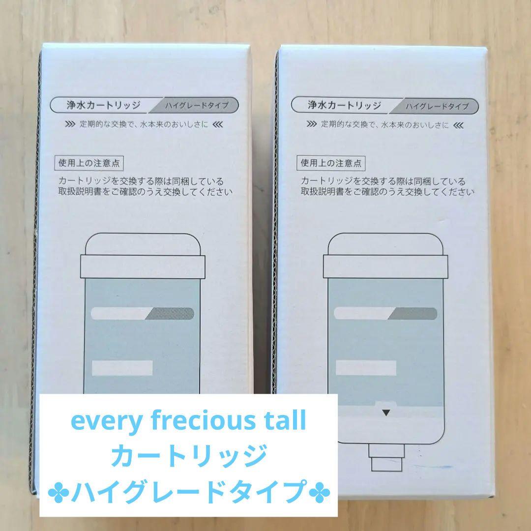 新品未使用✤エブリィフレシャス トール✤カートリッジ✤ハイグレードタイプ