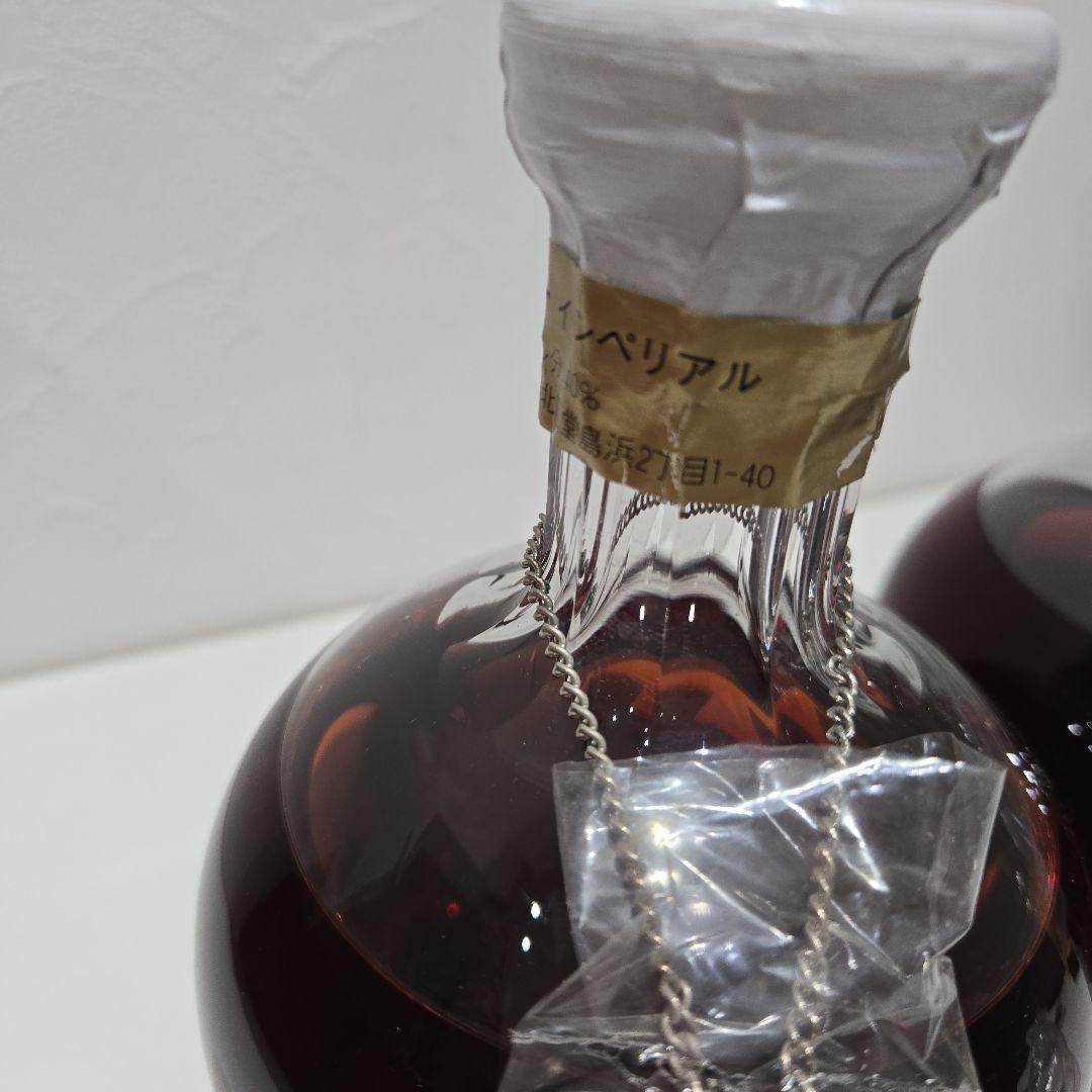 インペリアルブランデー2本とミニボトルセット