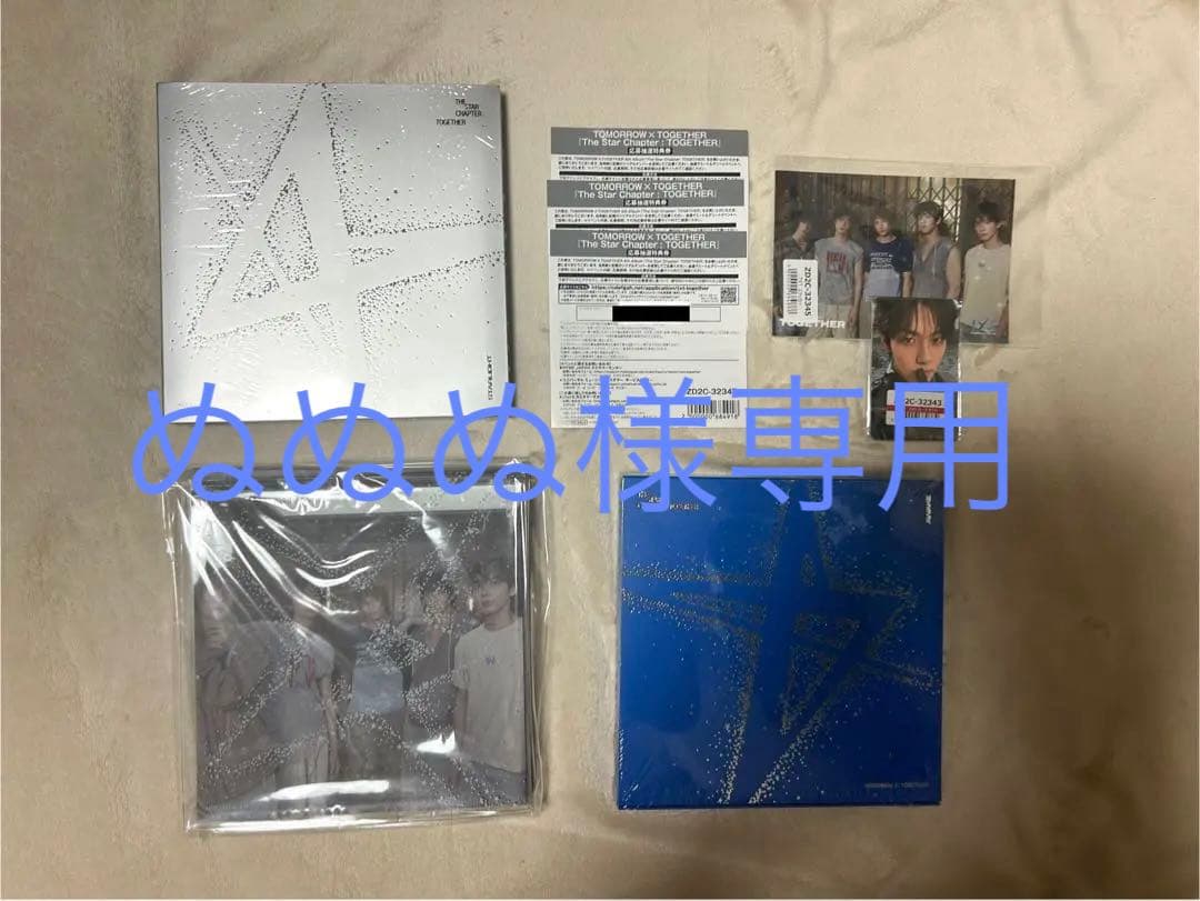 《ぬぬぬ》 TOGETHER 3形態セット