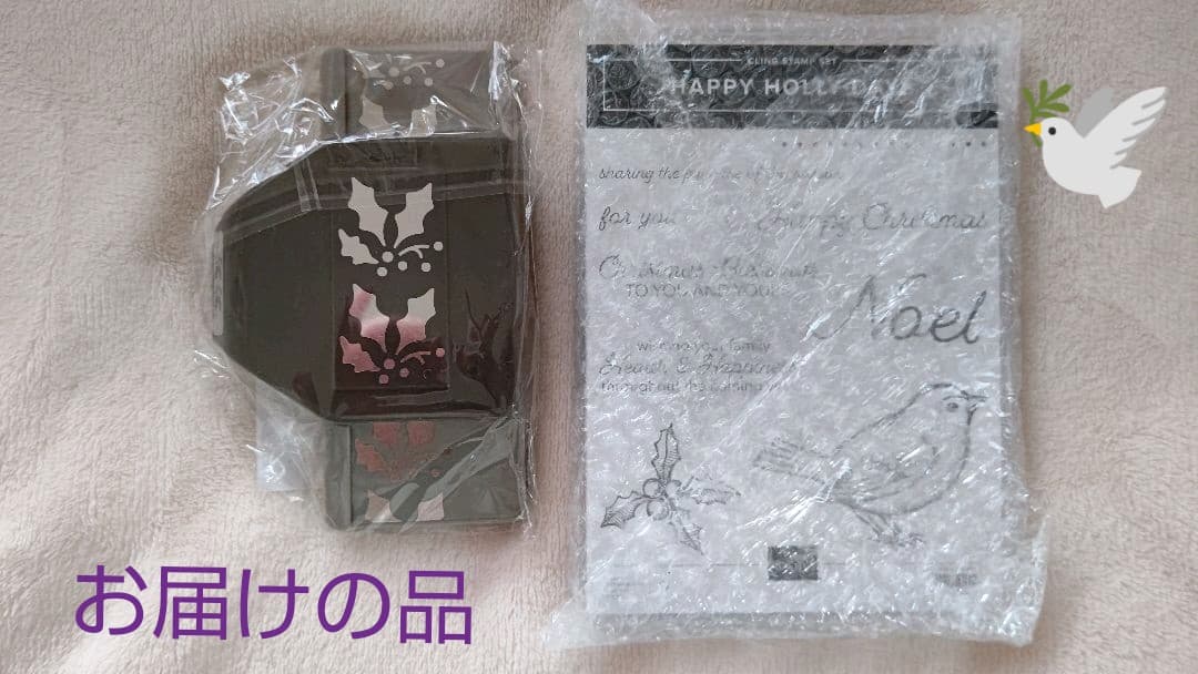 Stampin 'Up Happy Holly-Days ホリーボーダーパンチ付