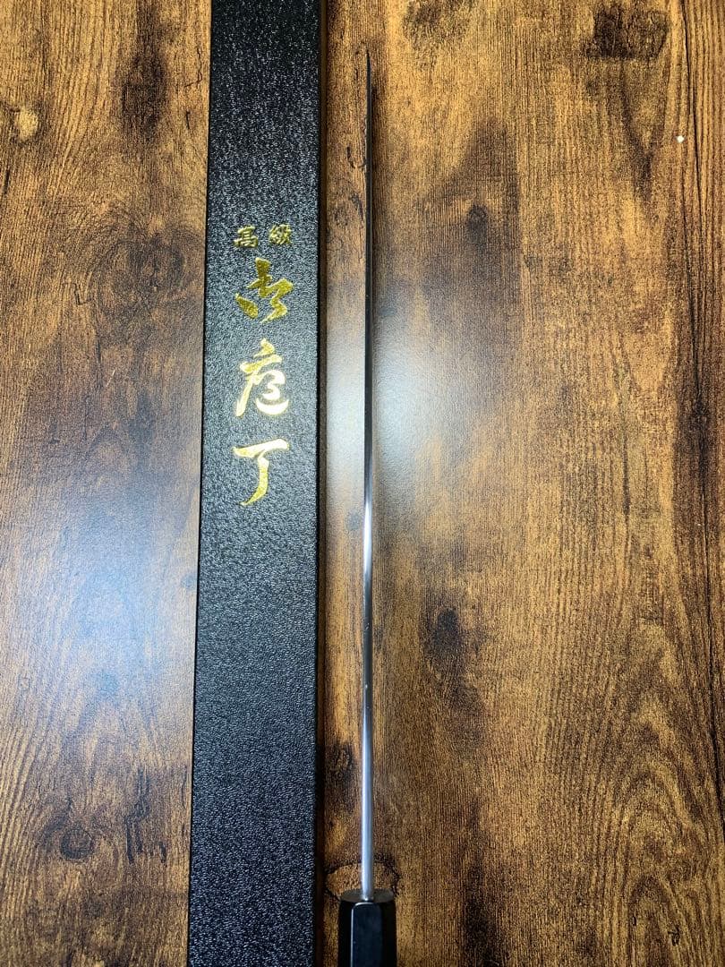 白木作　蛸引 先丸　本焼　白鋼　鏡面　尺一　包丁　アイアンウッド水牛銀巻柄