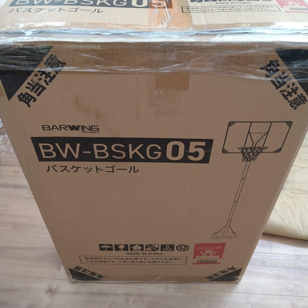 S*n様 BARWING バスケットゴール BW-BSKG05