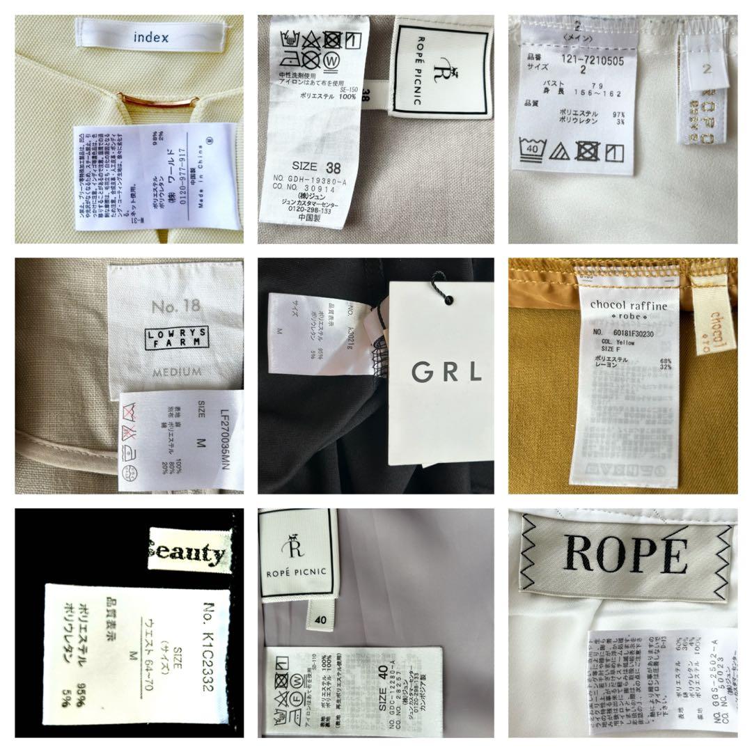 オフィスカジュアル　オンオフ　シンプル　きれいめコーディネートまとめ売り　M