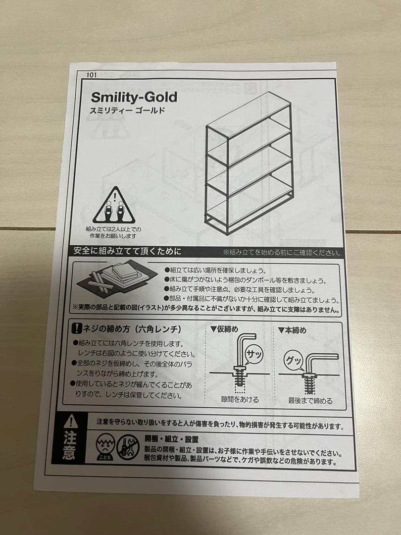 LOWYA オープンラック　大理石柄ラック　4段タイプ　幅90cm