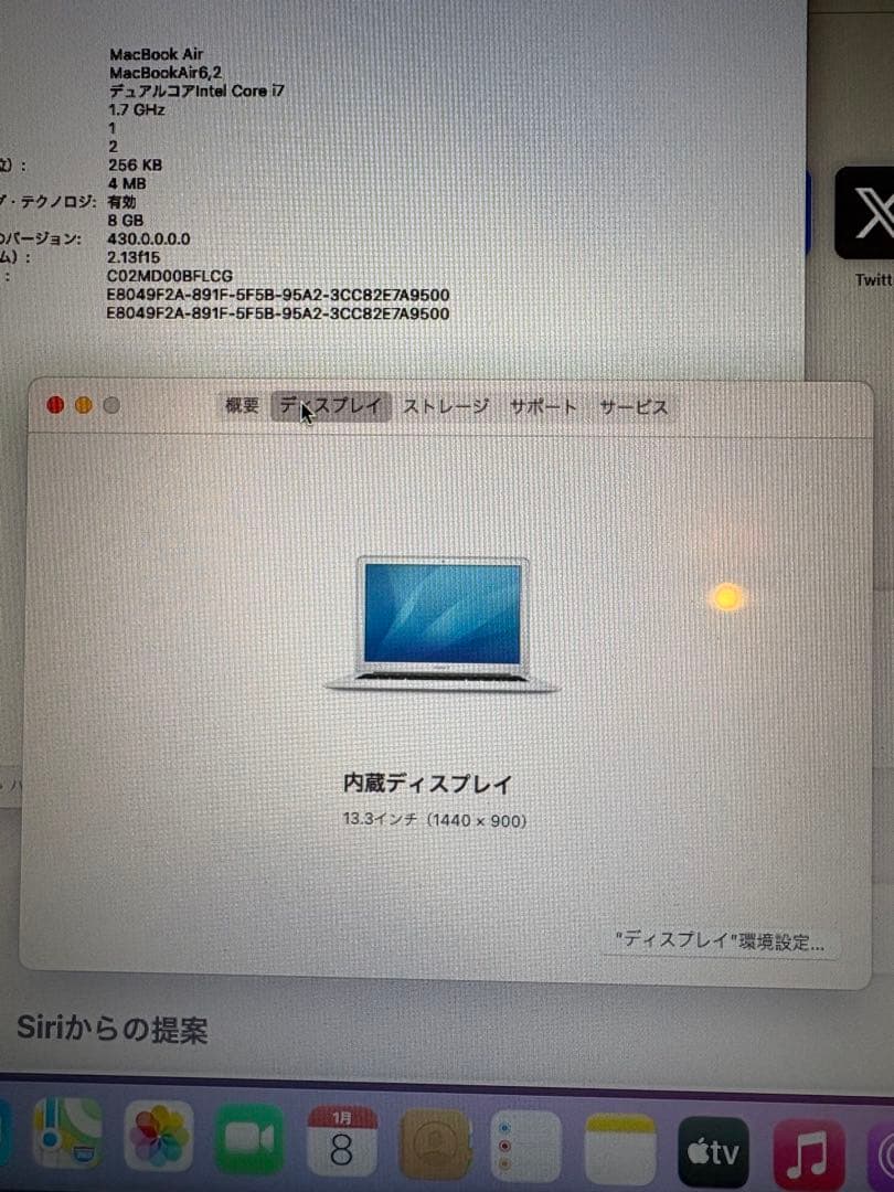 Apple MacBook Air 13インチ シルバー 8GB 512GB