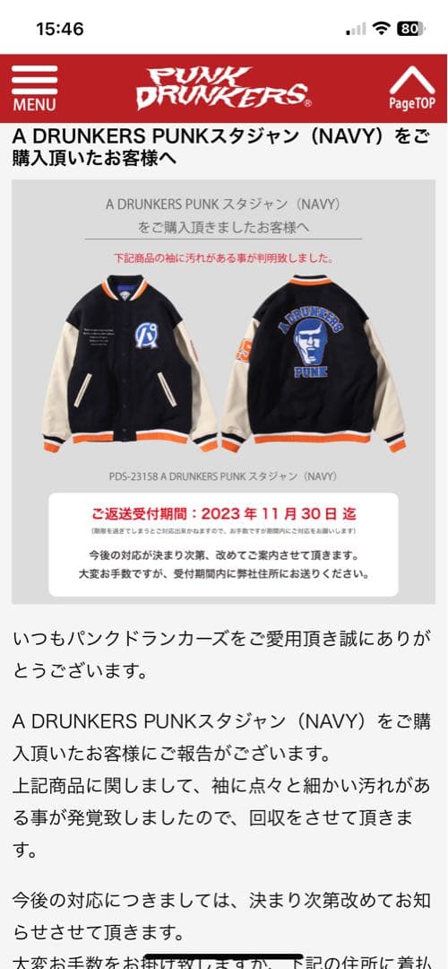 PUNK DRUNKERS スタジャン　サイズM