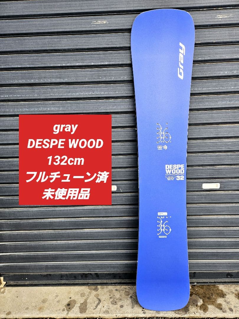 Gray DESPE WOOD 132cm グレイ カービング キッズ