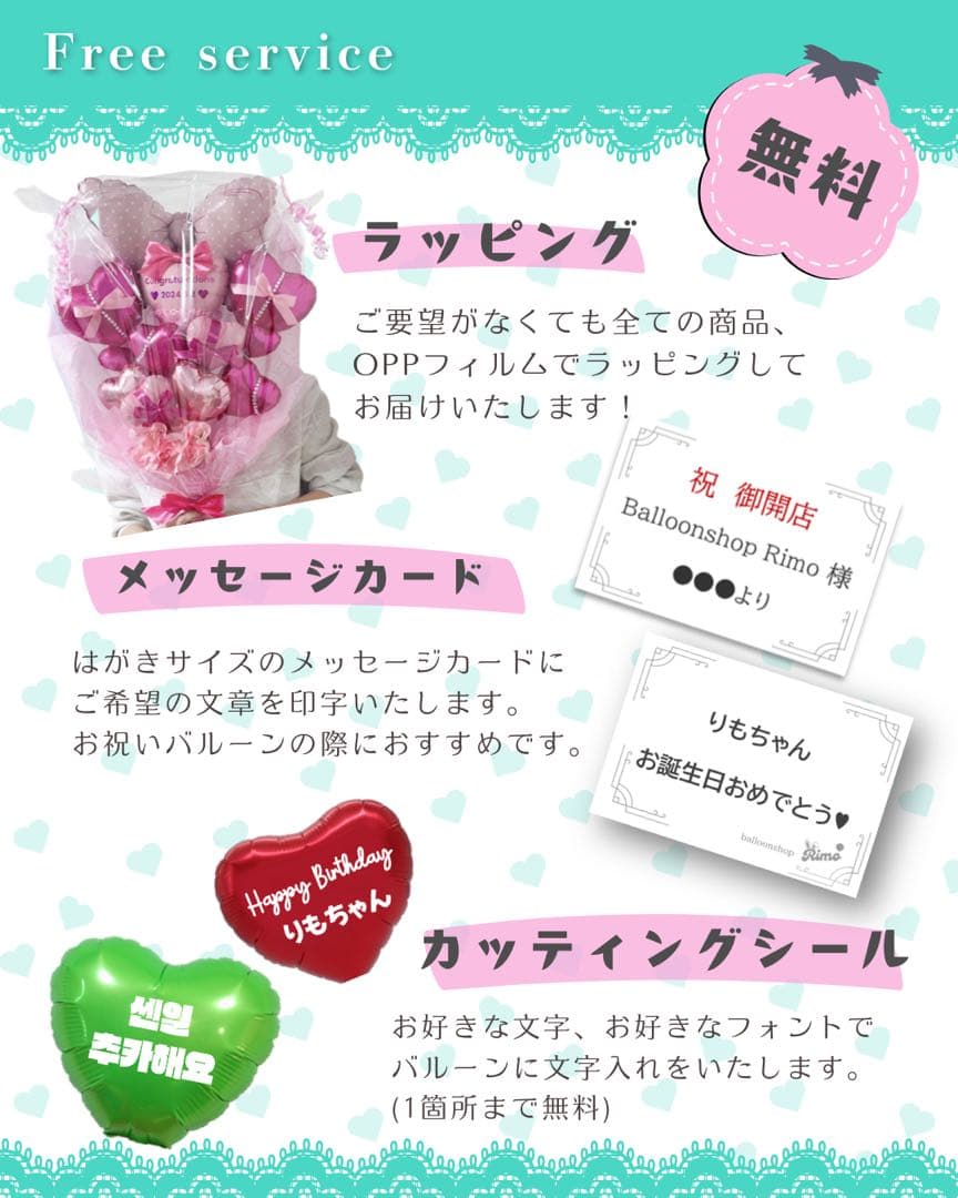 【☆3KIDSママ☆【断捨離中】様】1/14 群馬 ご自宅着 バルーン 卓上