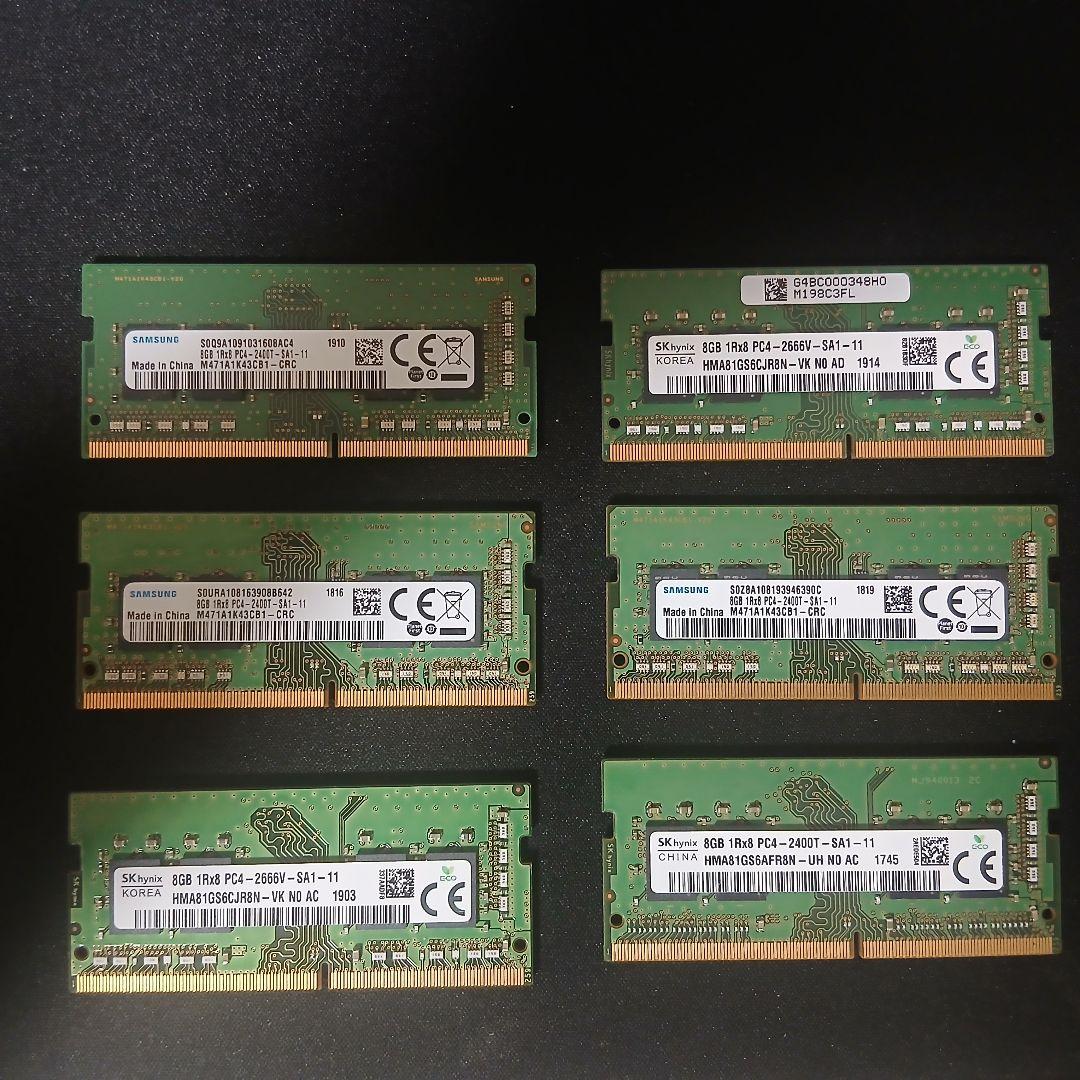 【まとめ売り】8GB DDR4 2666V他 ノート用