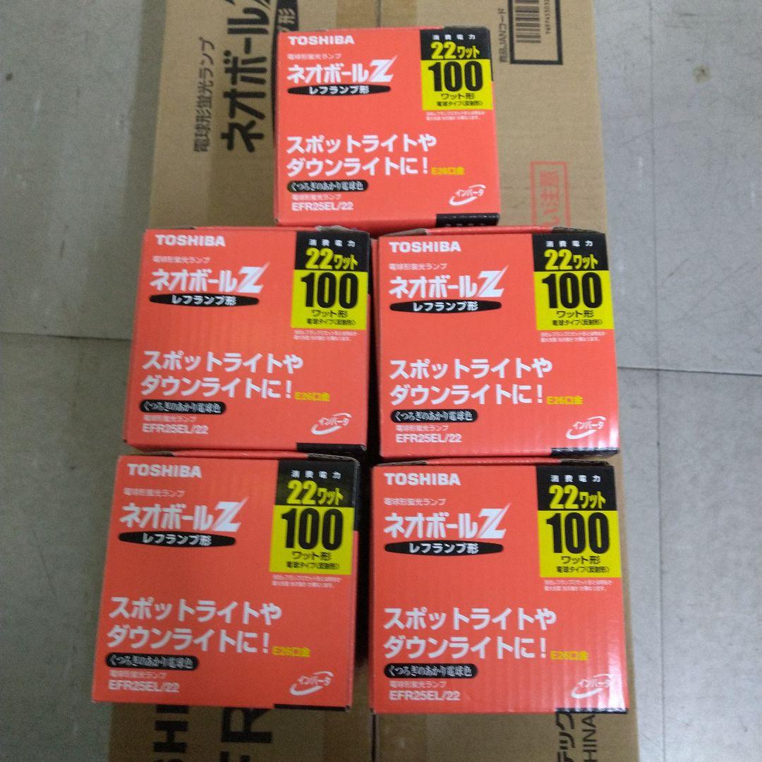 y*可様 TOSHIBA EFR25EL/22 レフランプ型蛍光灯 22ワット