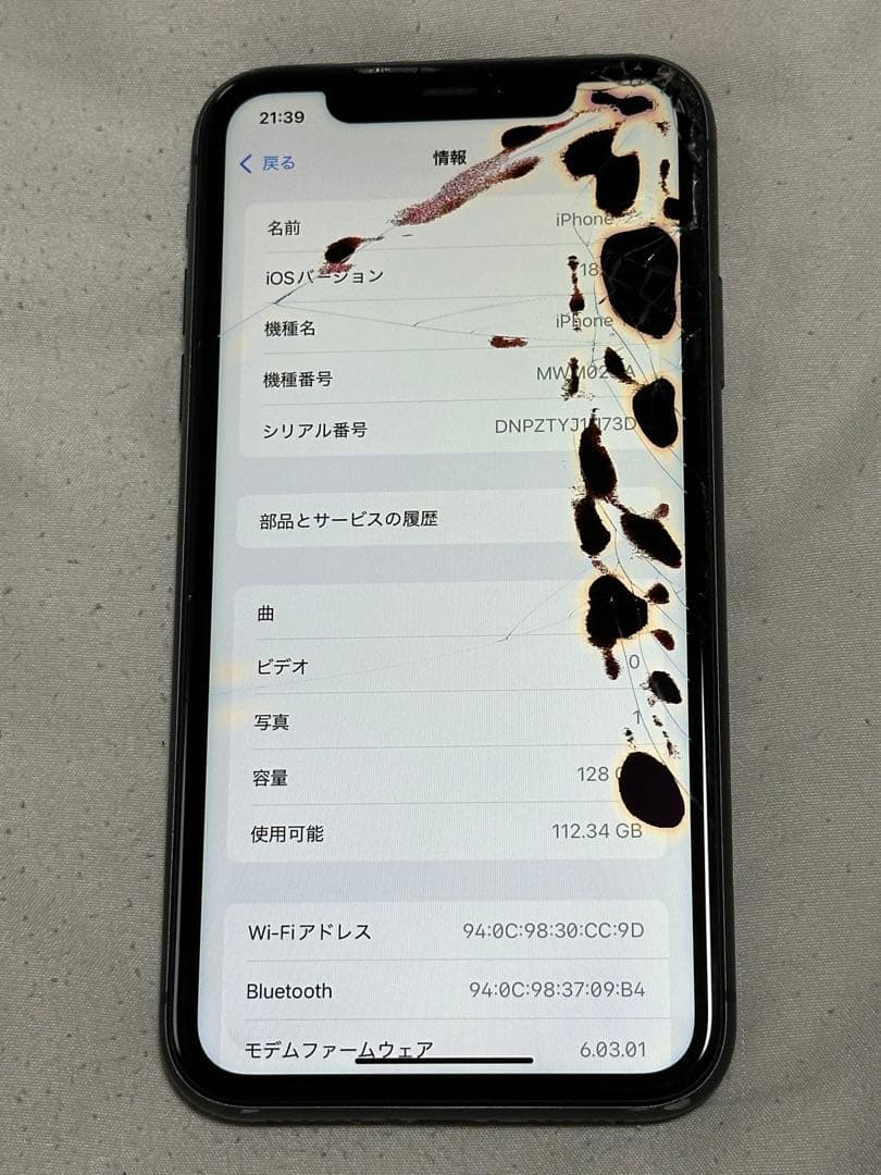 Apple iPhone 11 128GB ブラック SIMフリー